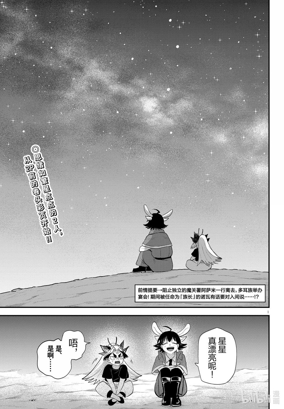 第370话