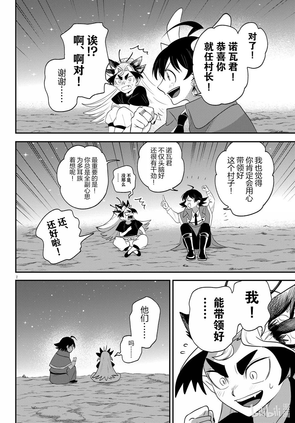 第370话