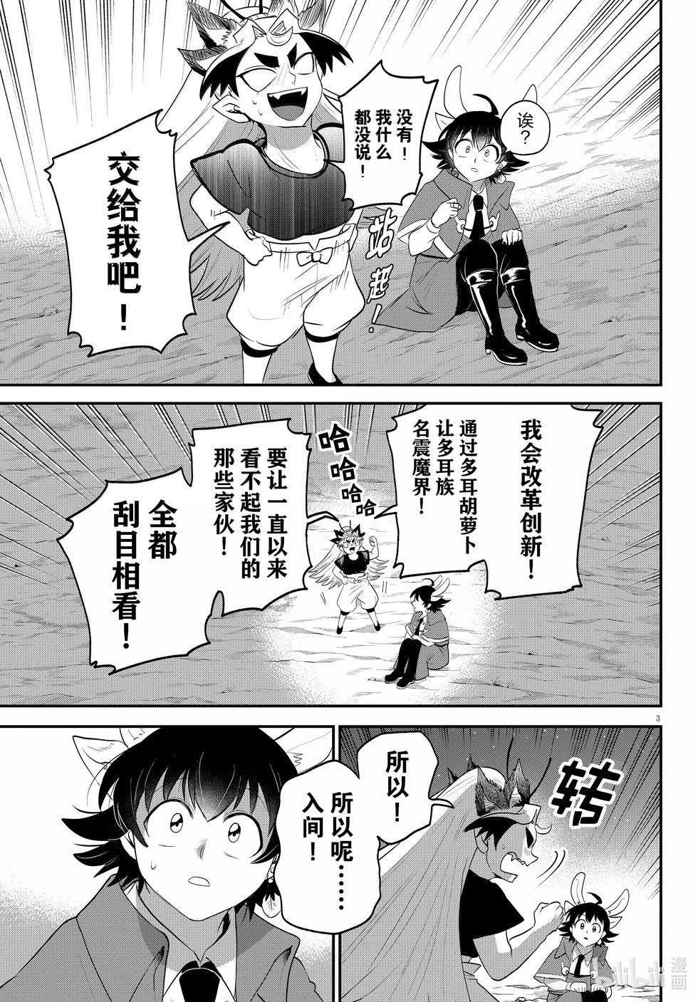 第370话