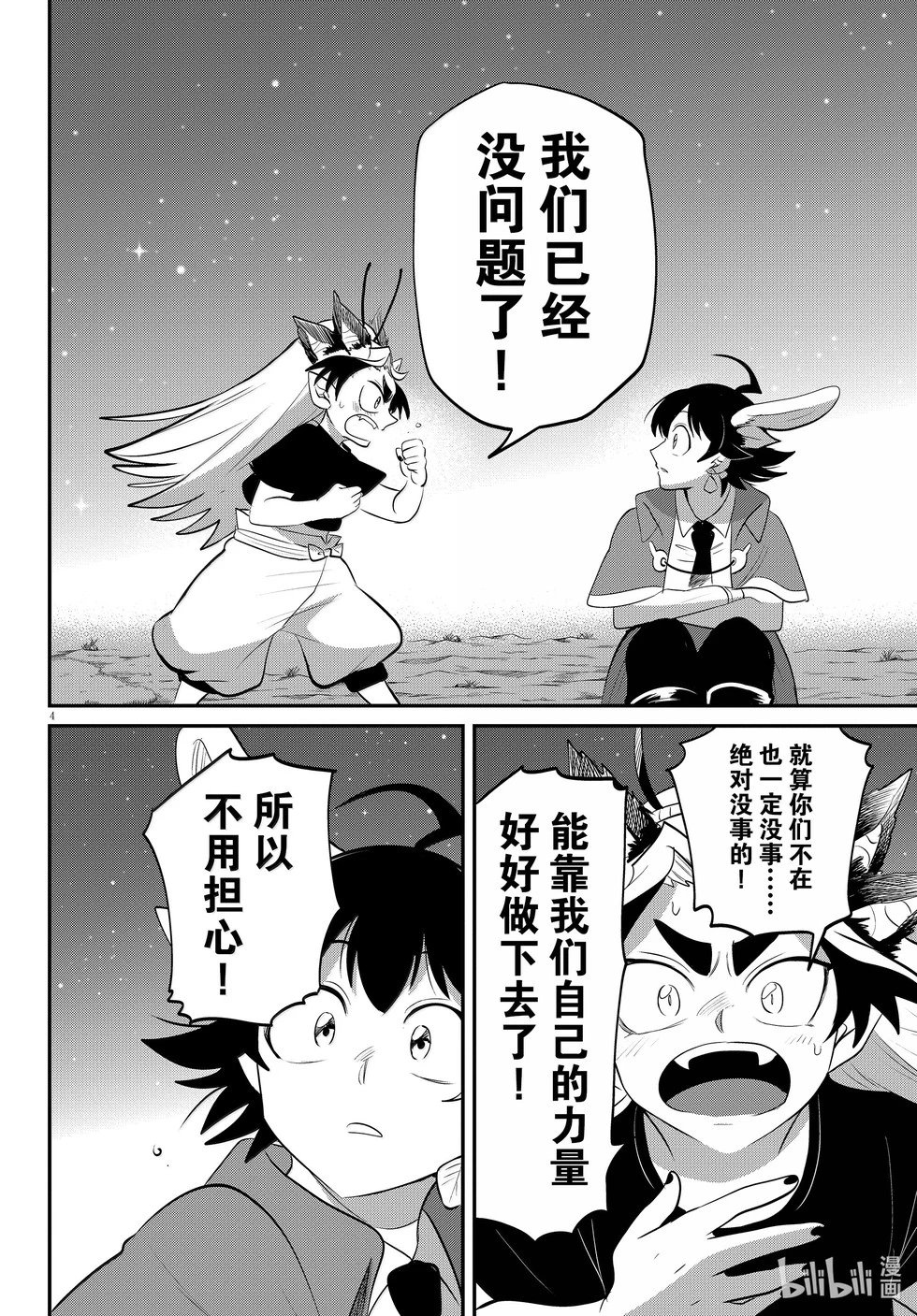 第370话