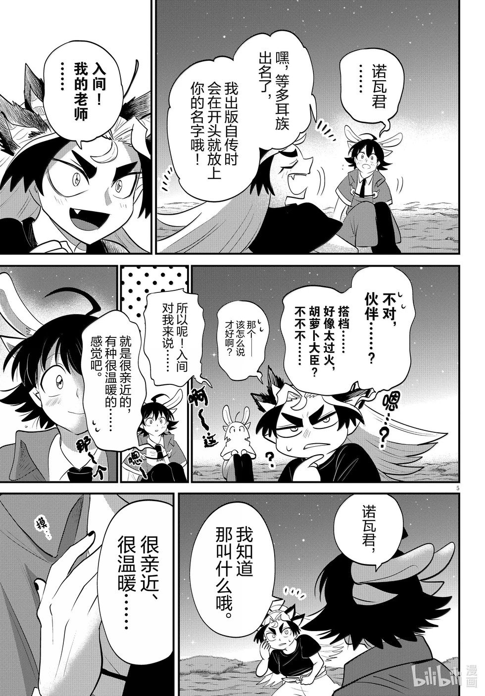 第370话