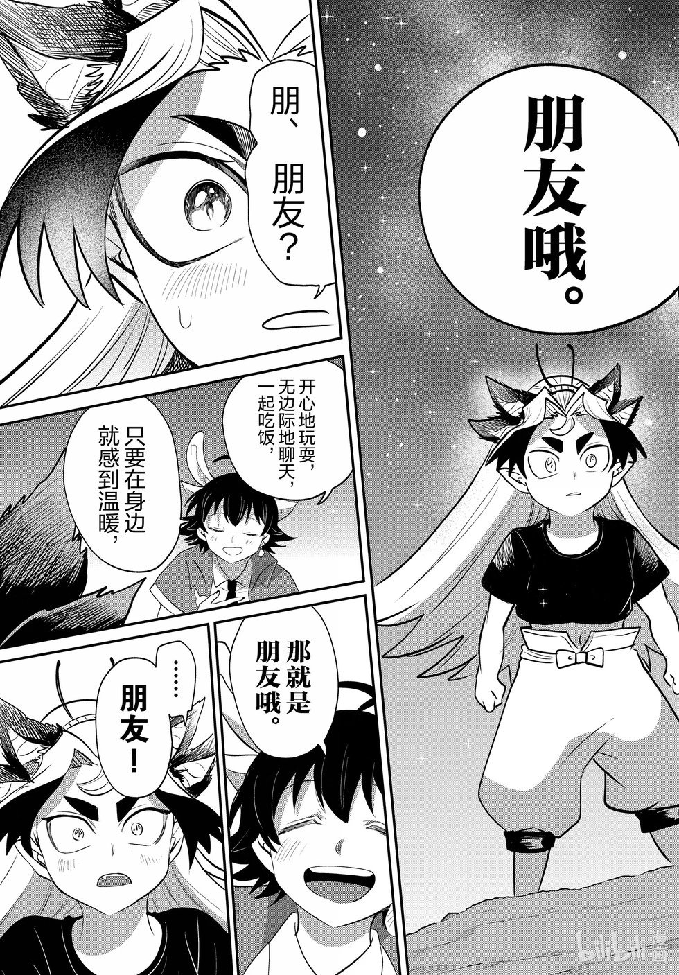 第370话