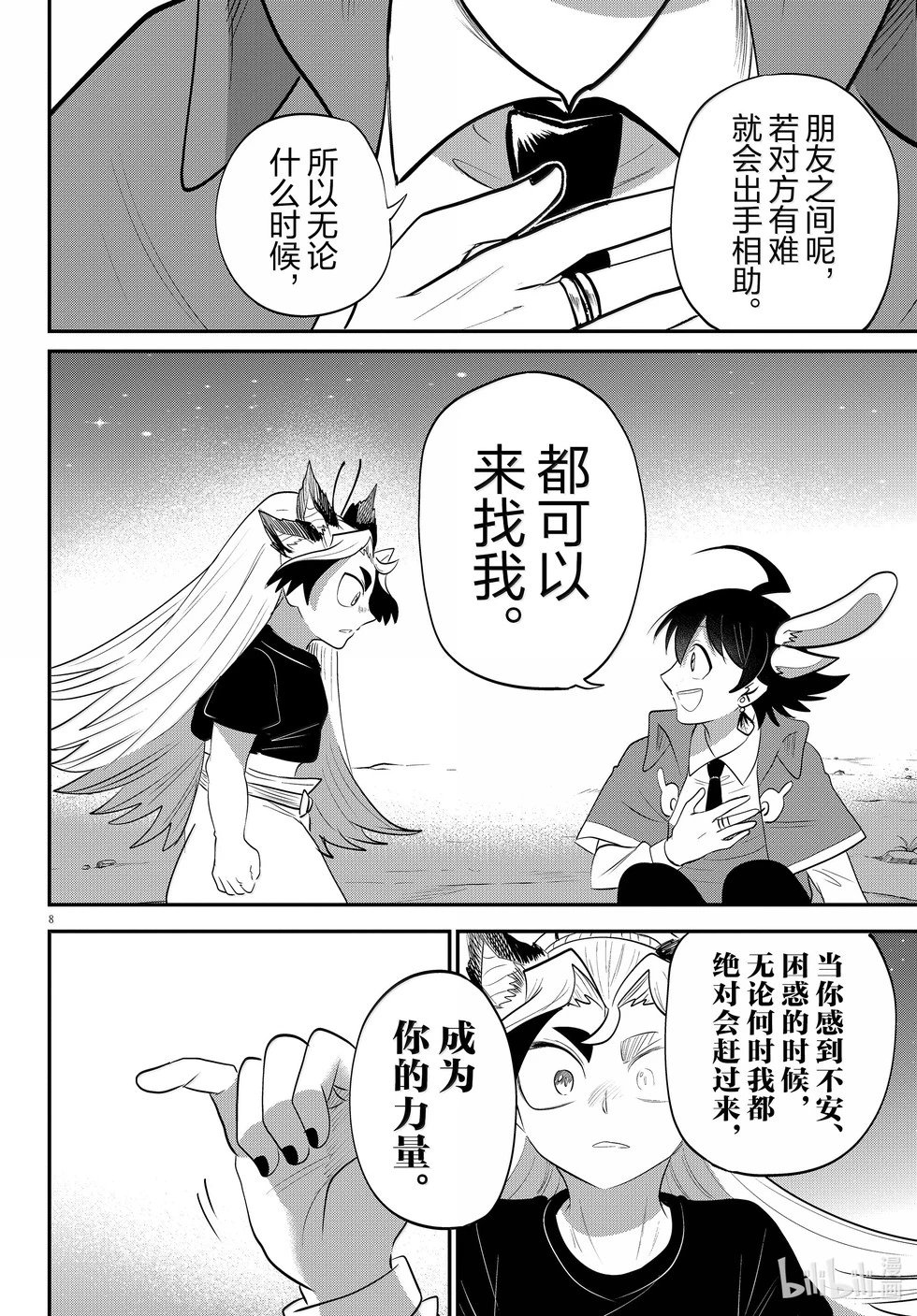 第370话