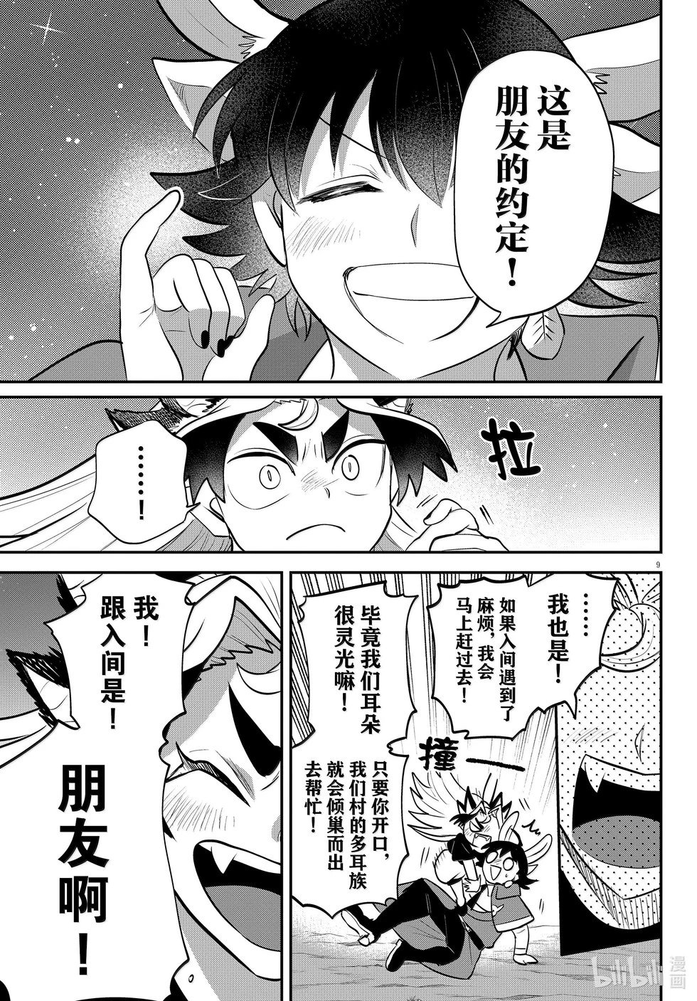 第370话