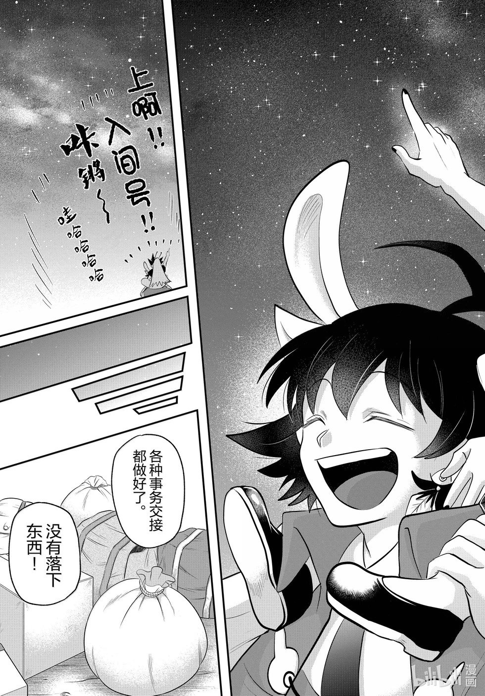 第370话