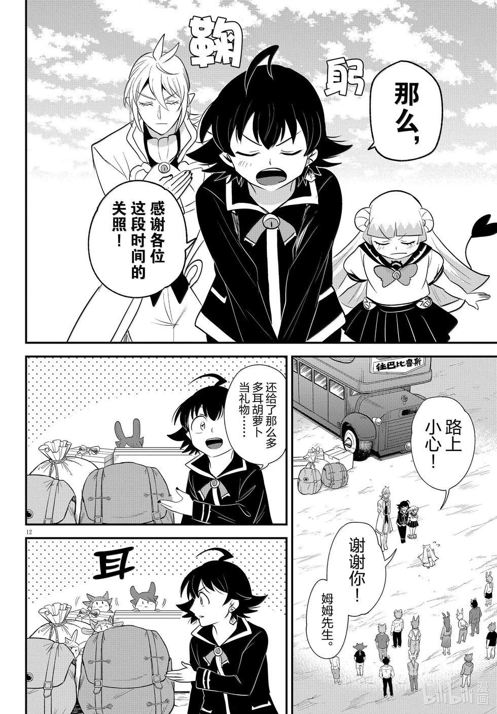 第370话
