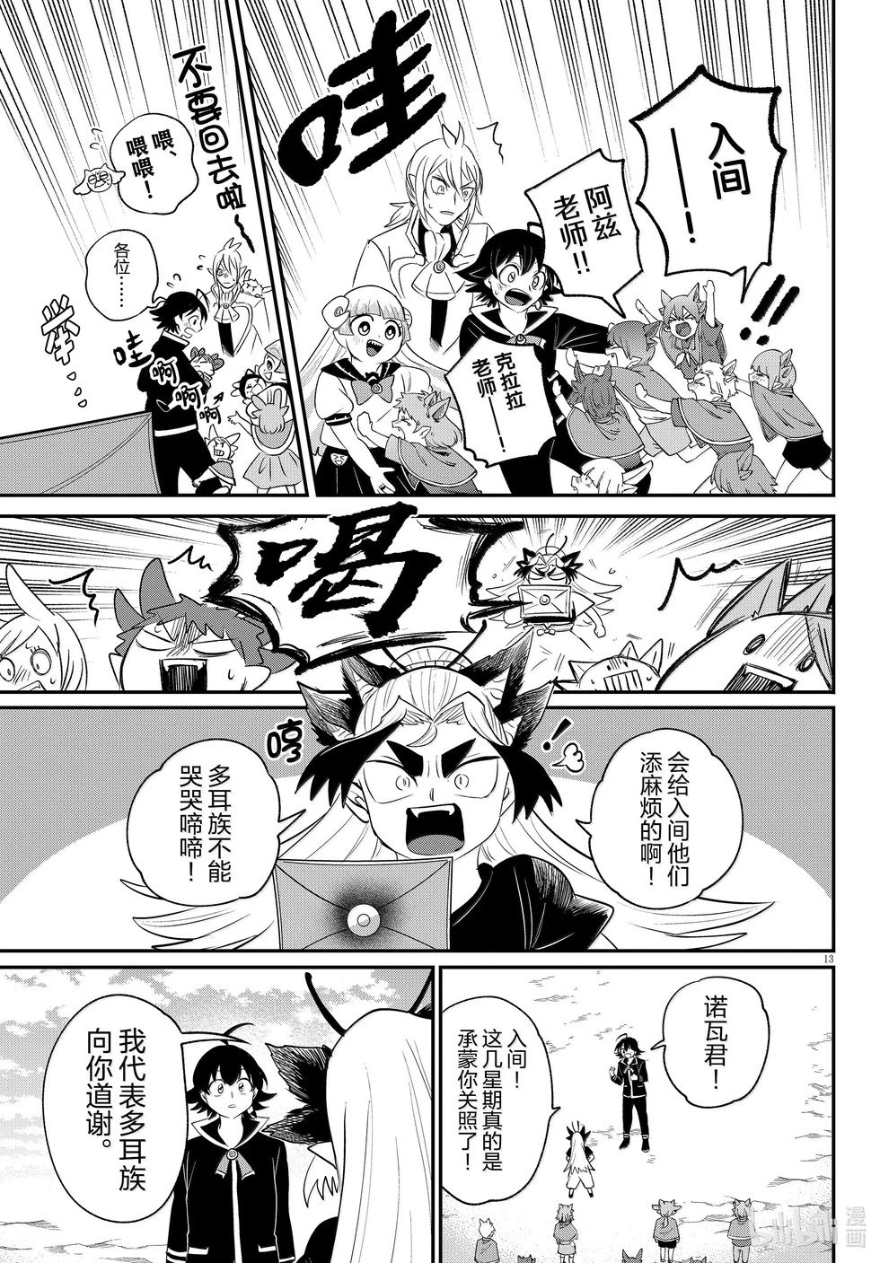 第370话