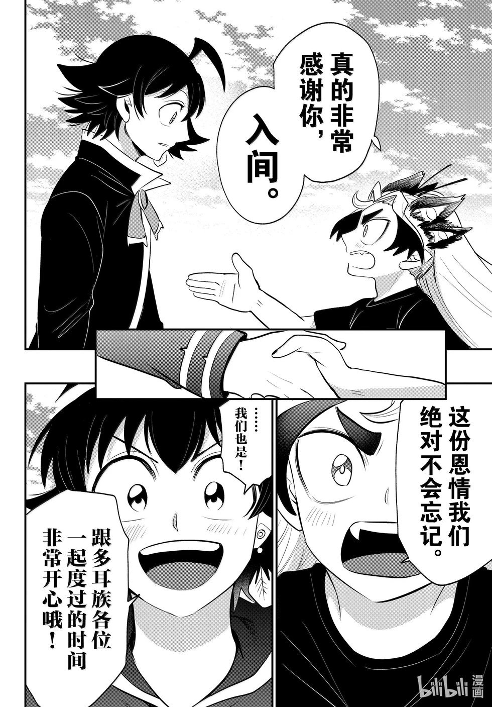 第370话