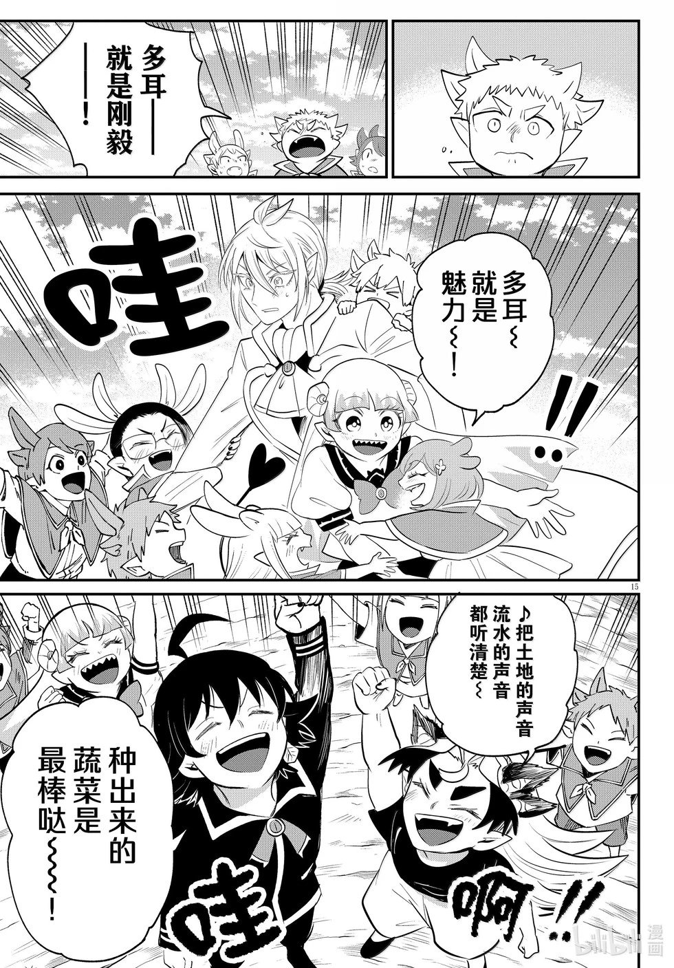第370话
