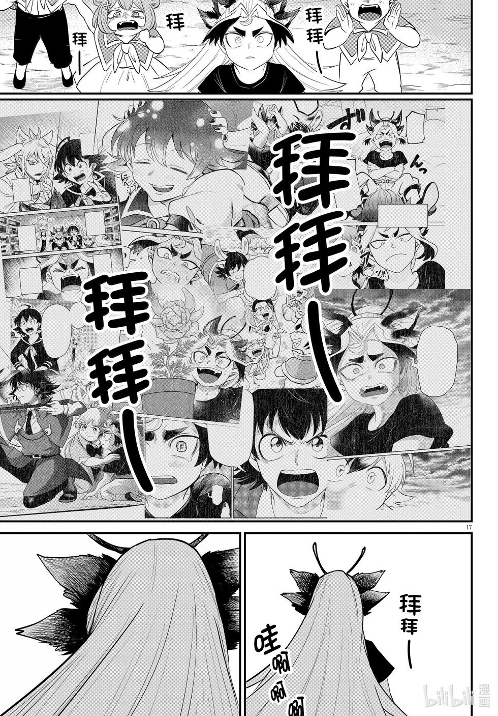 第370话