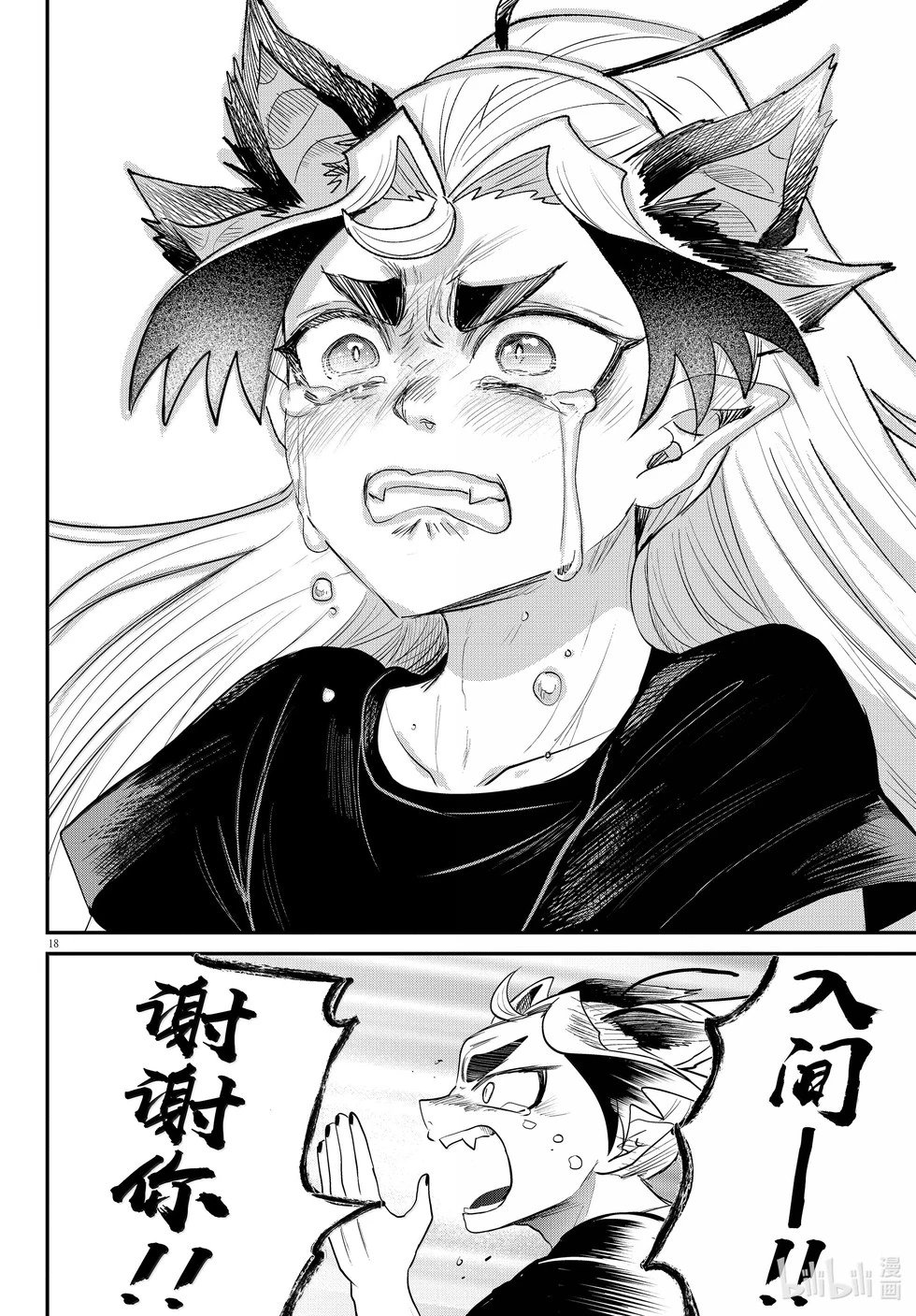 第370话
