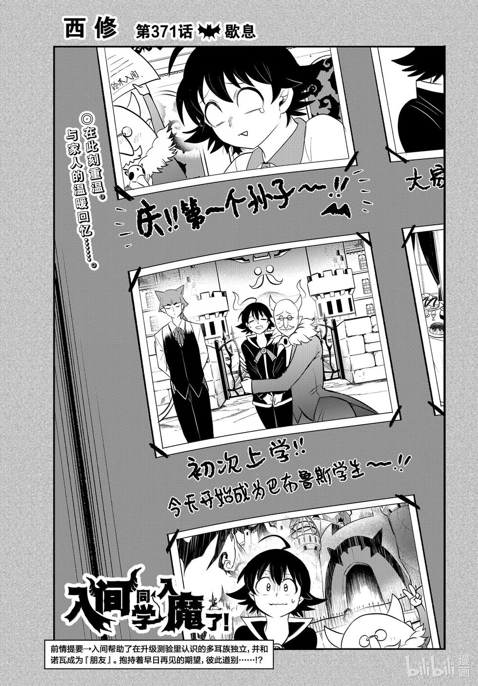 第371话