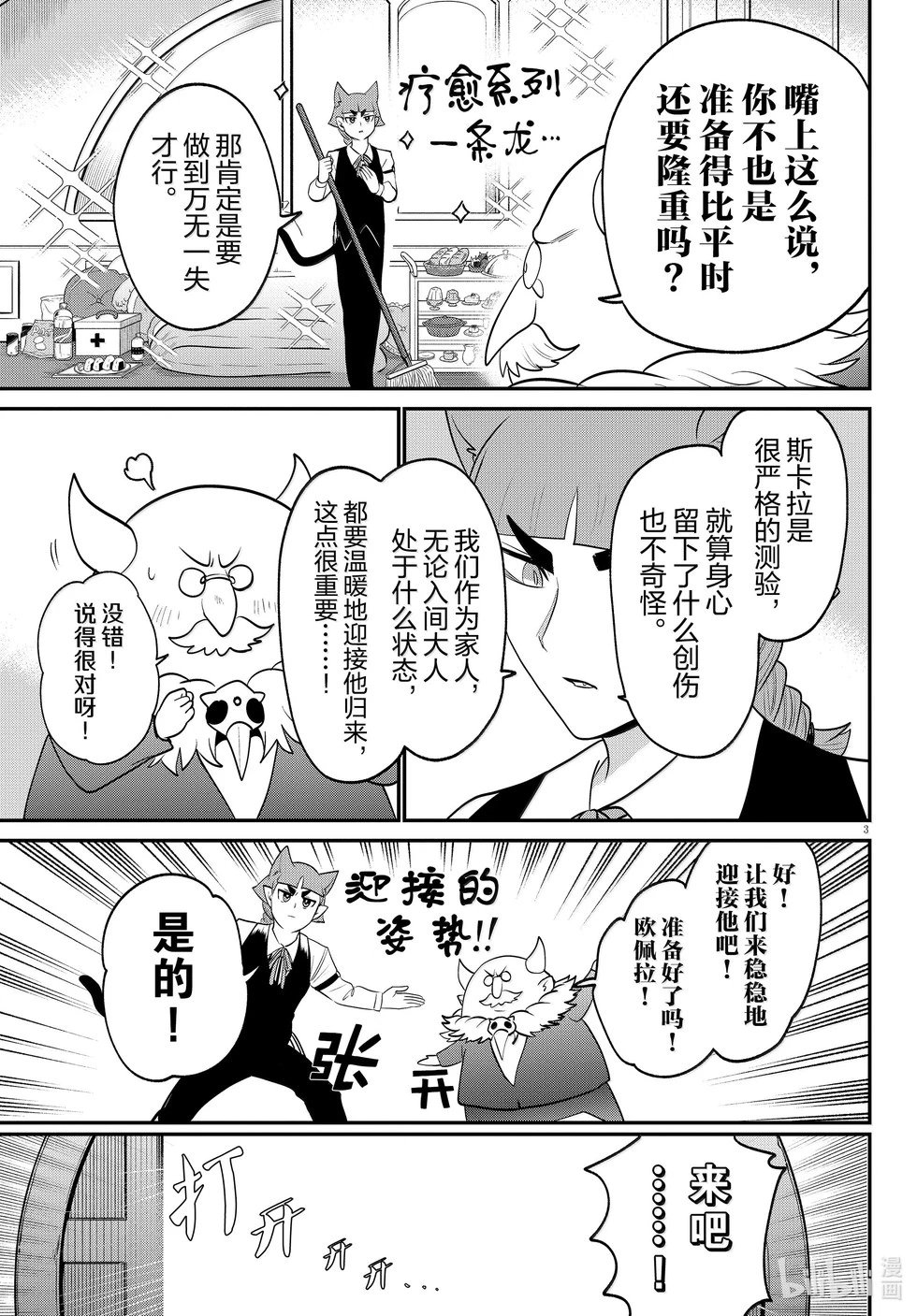 第371话