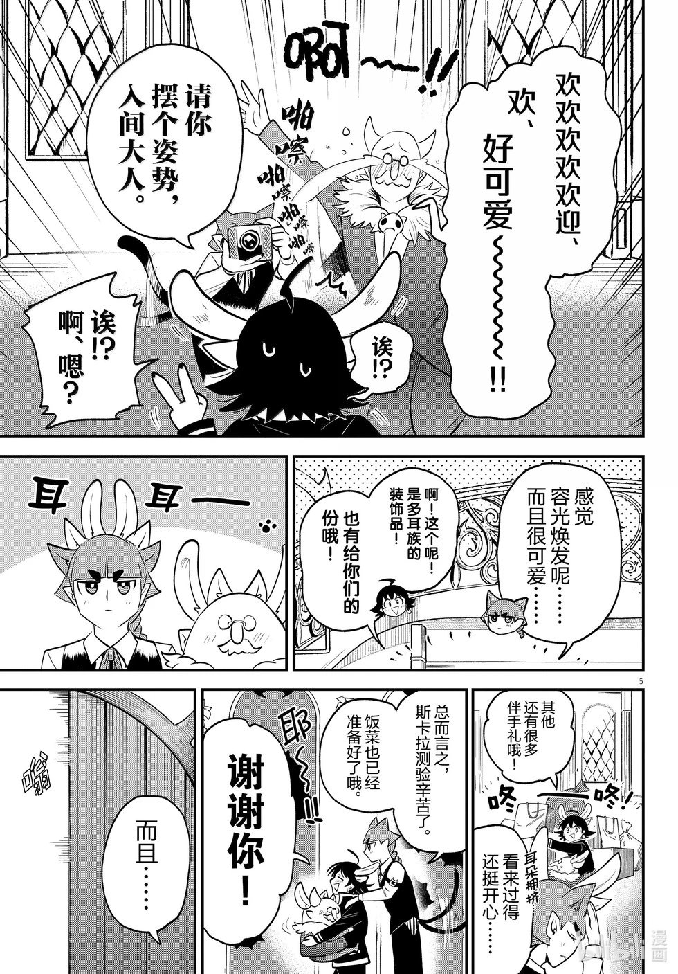 第371话