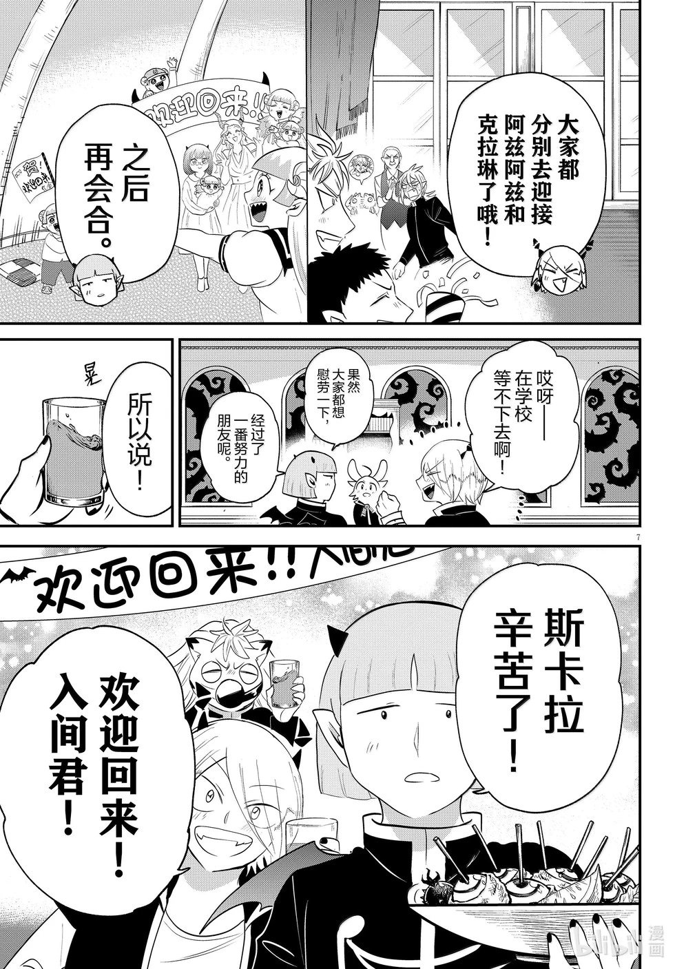 第371话