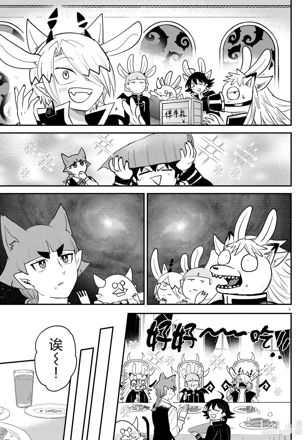 第371话