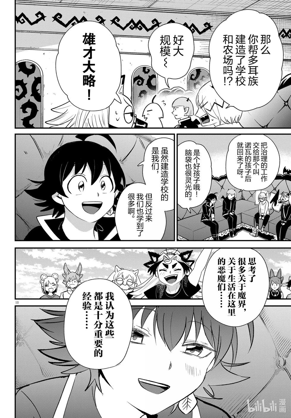 第371话