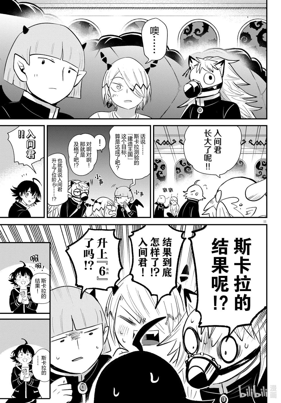 第371话