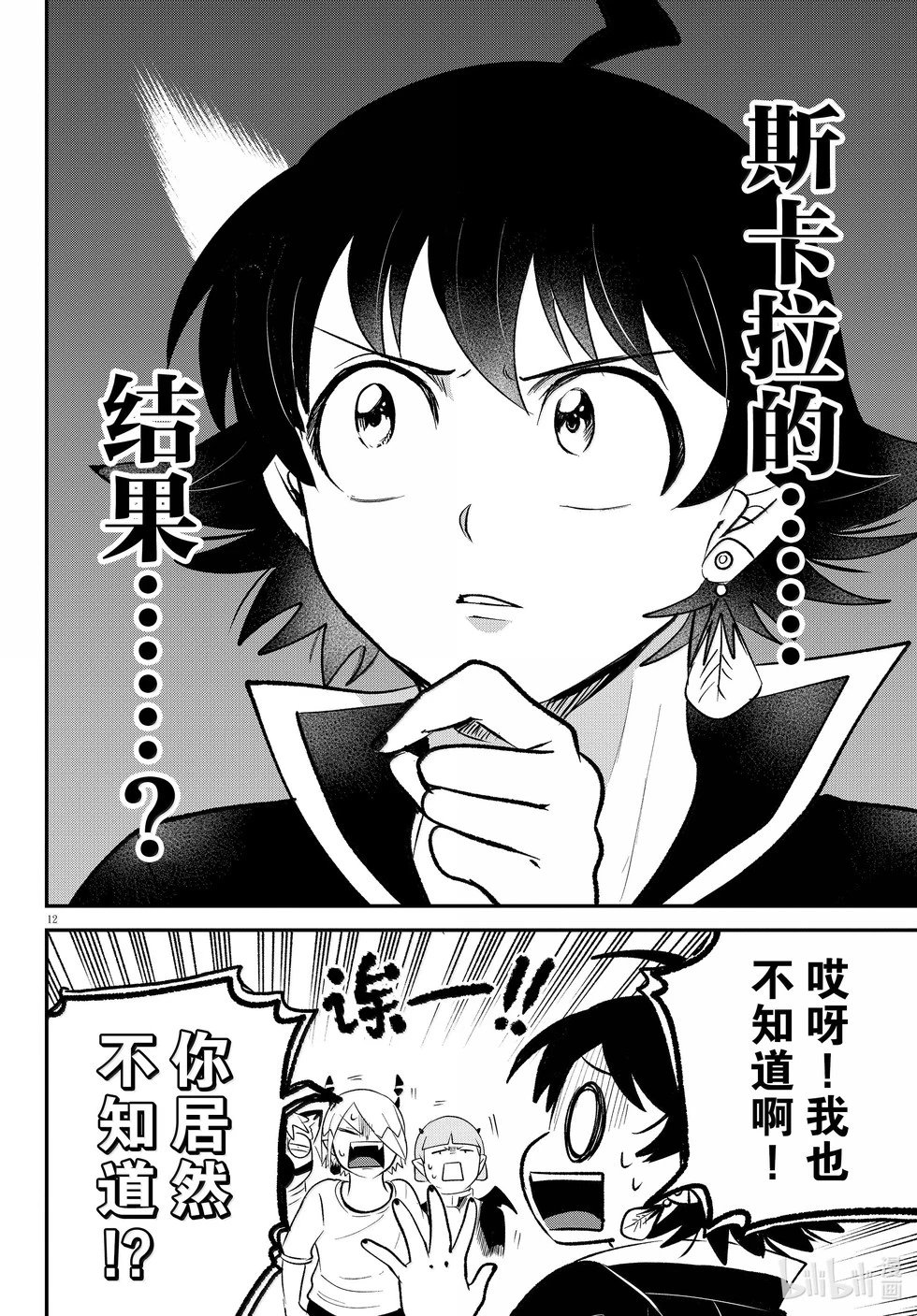 第371话