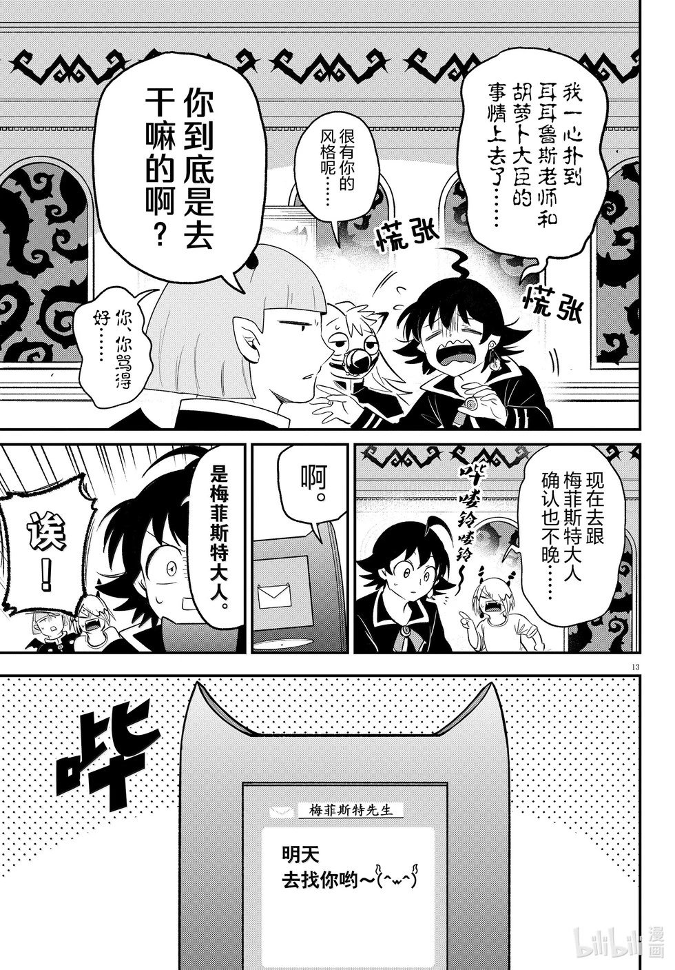 第371话