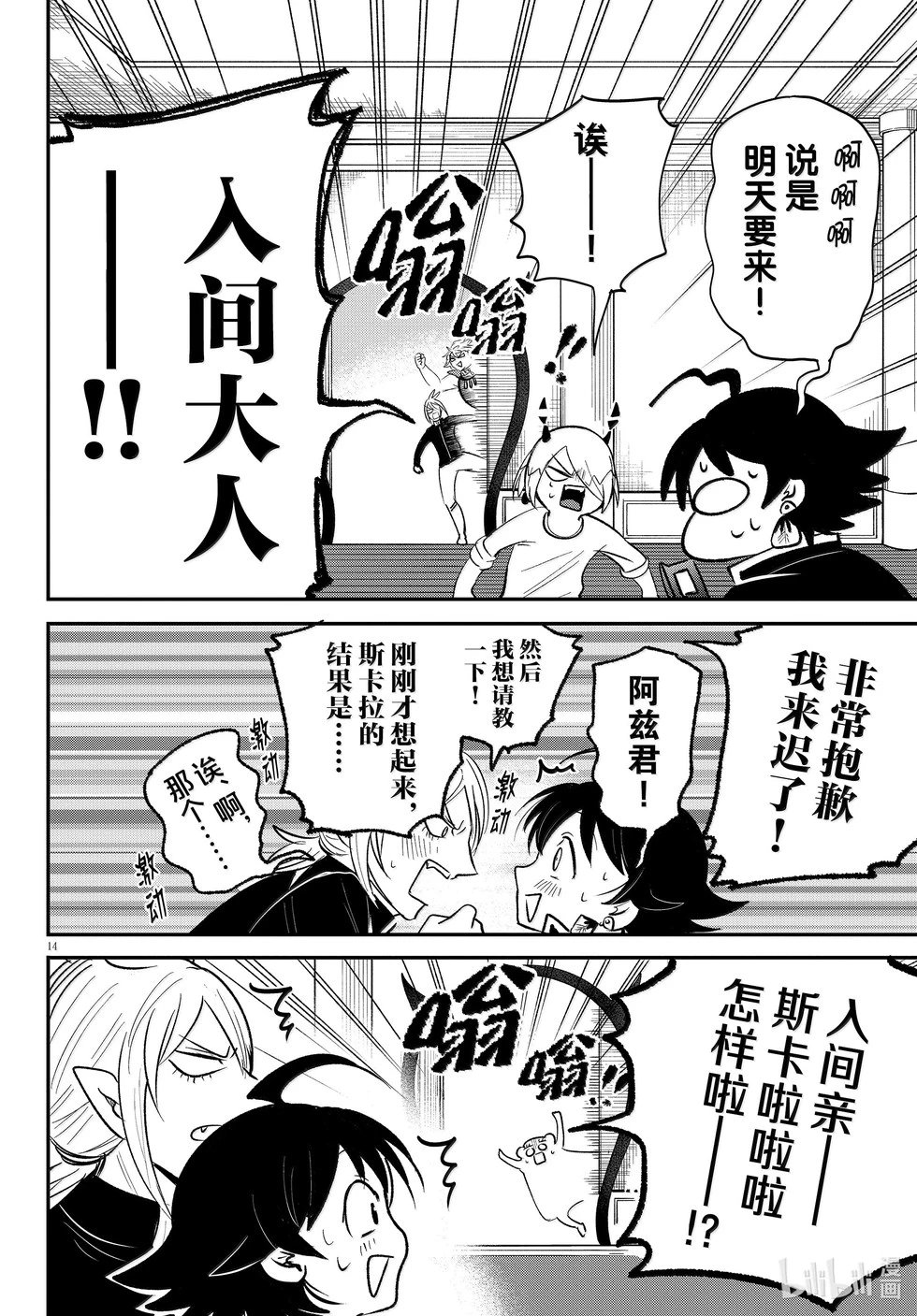 第371话