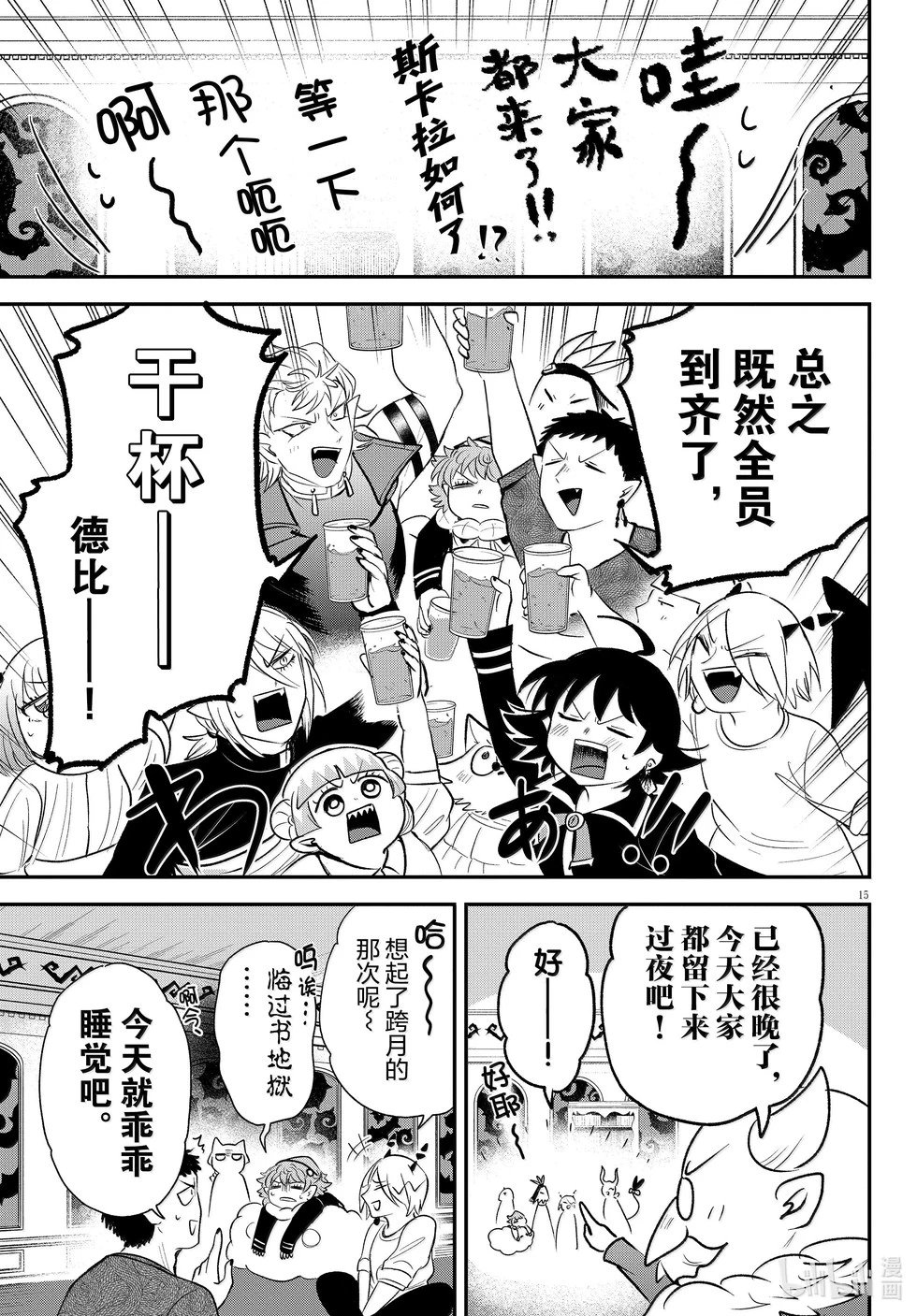 第371话