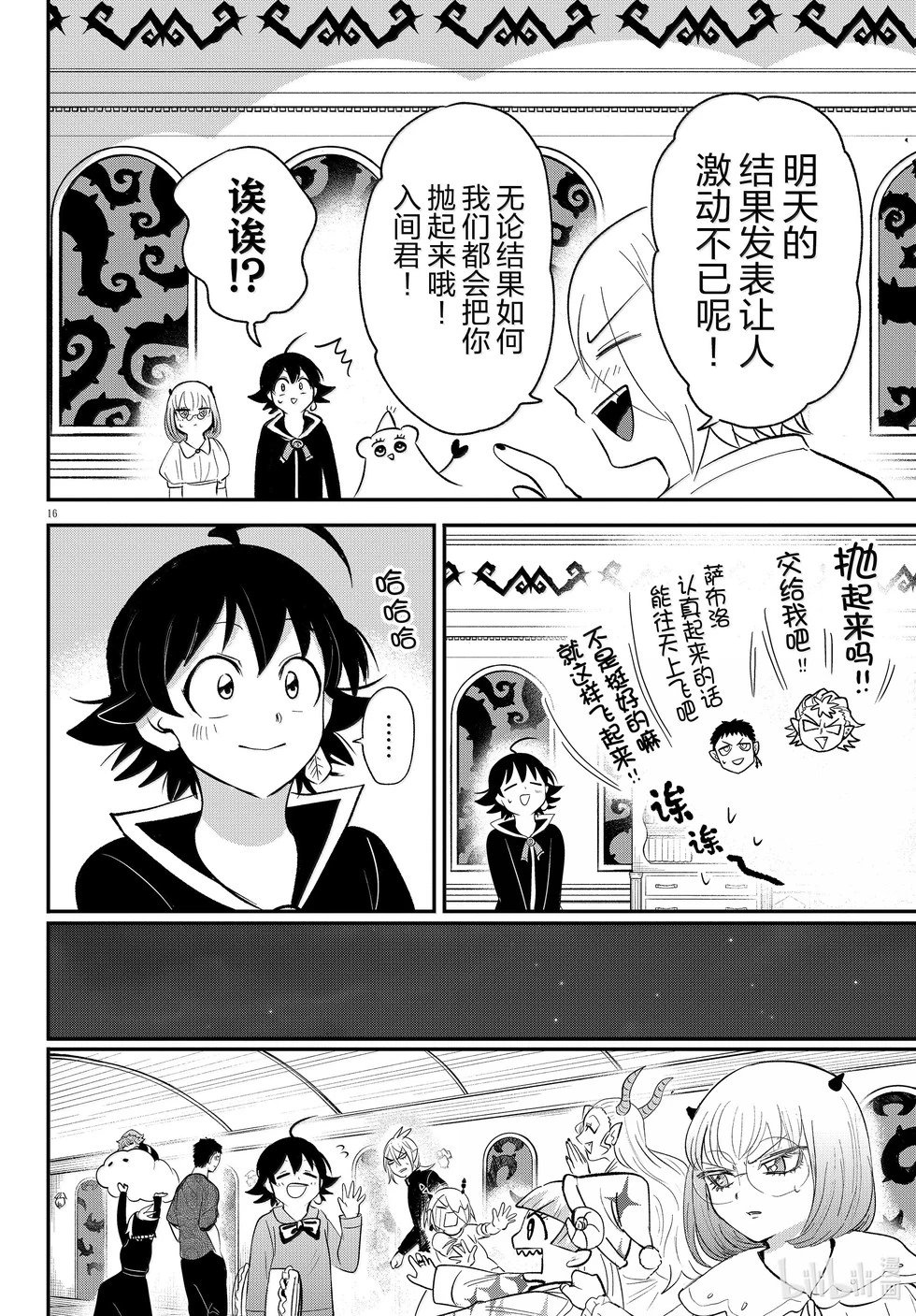 第371话