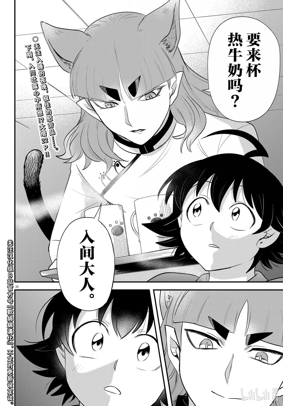 第371话