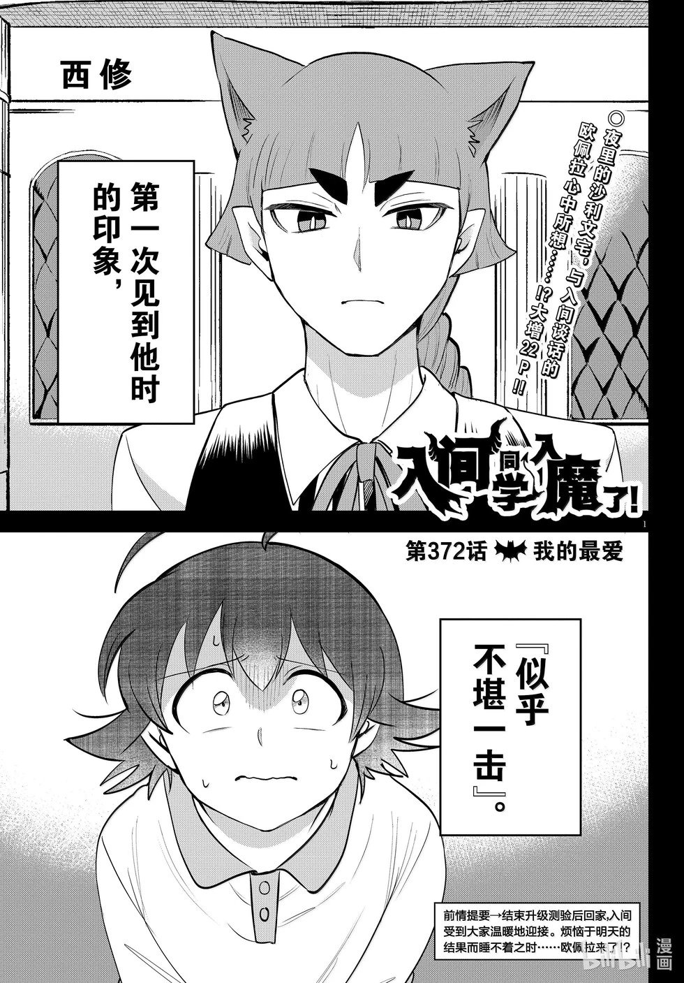 第372话