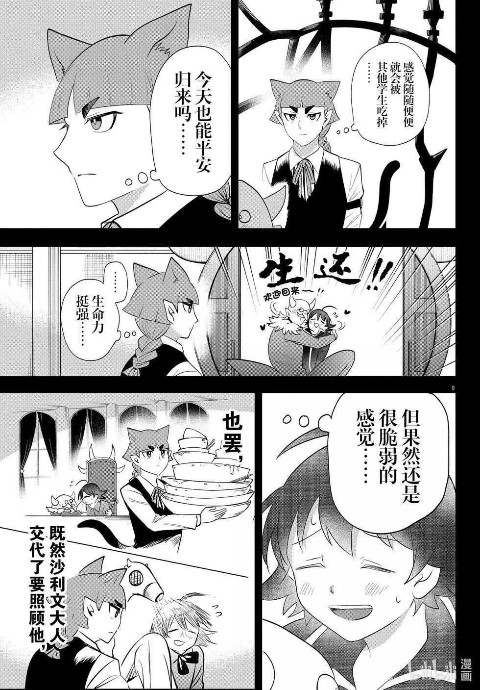 第372话