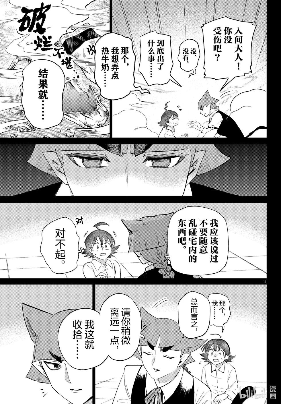 第372话