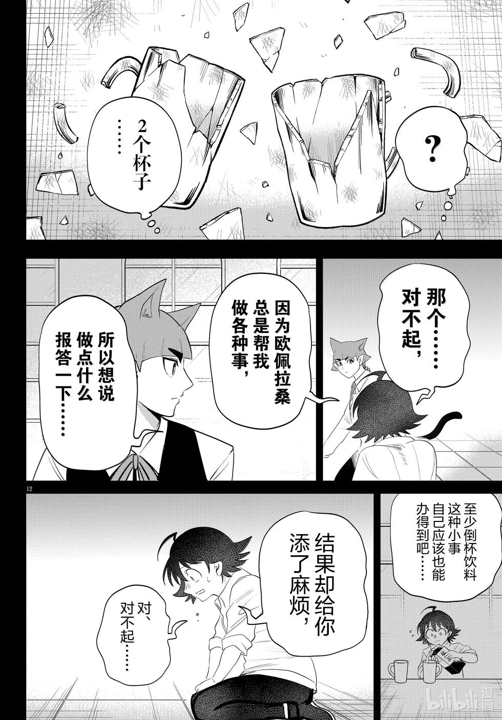 第372话