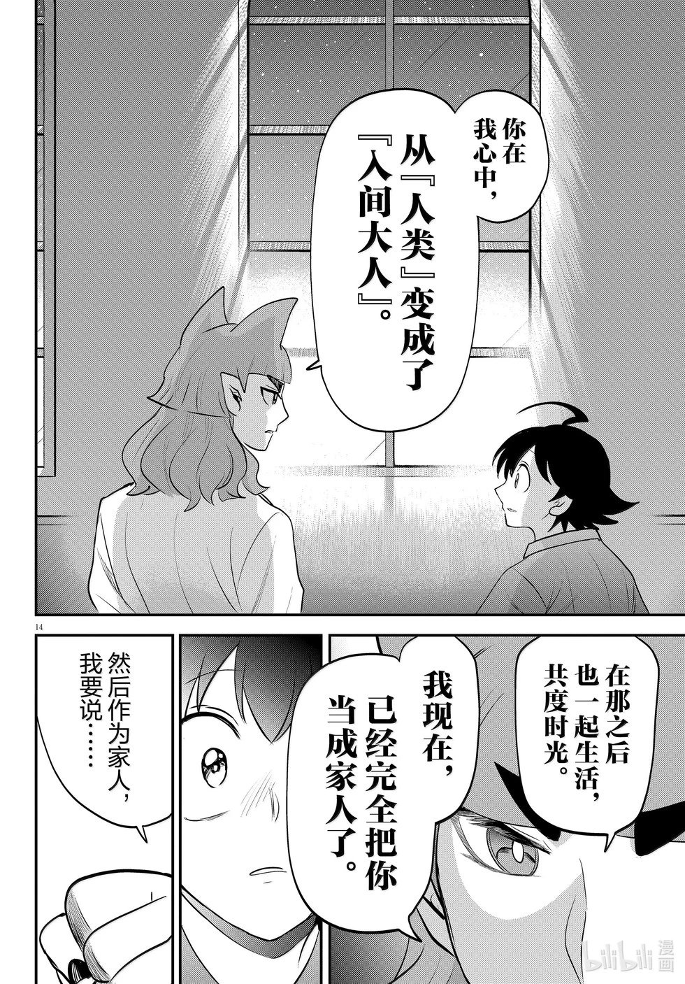 第372话