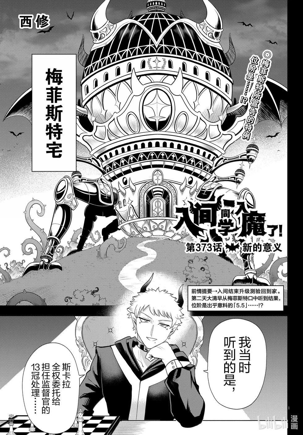 第373话