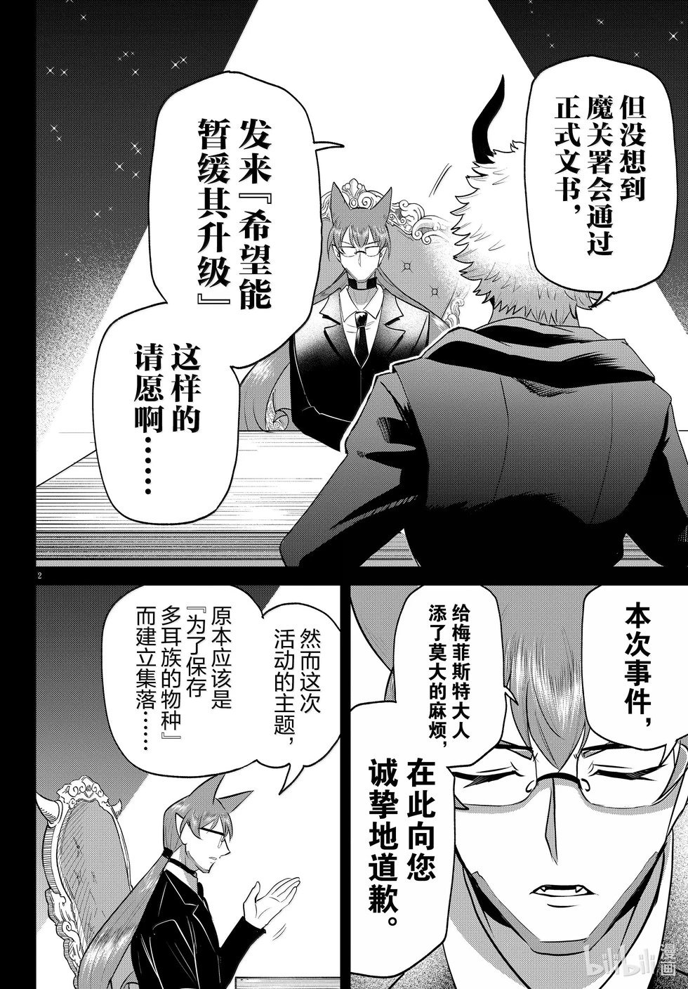 第373话