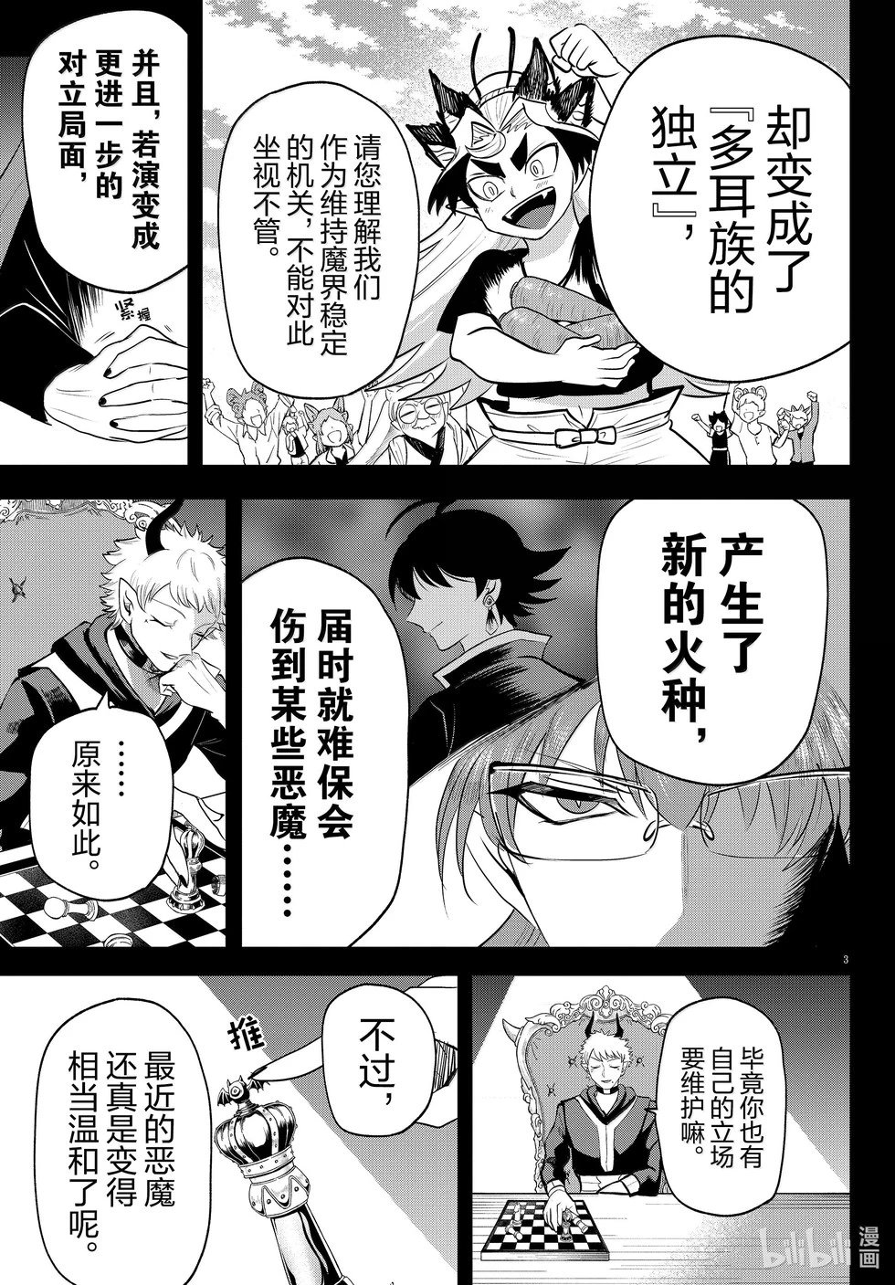 第373话