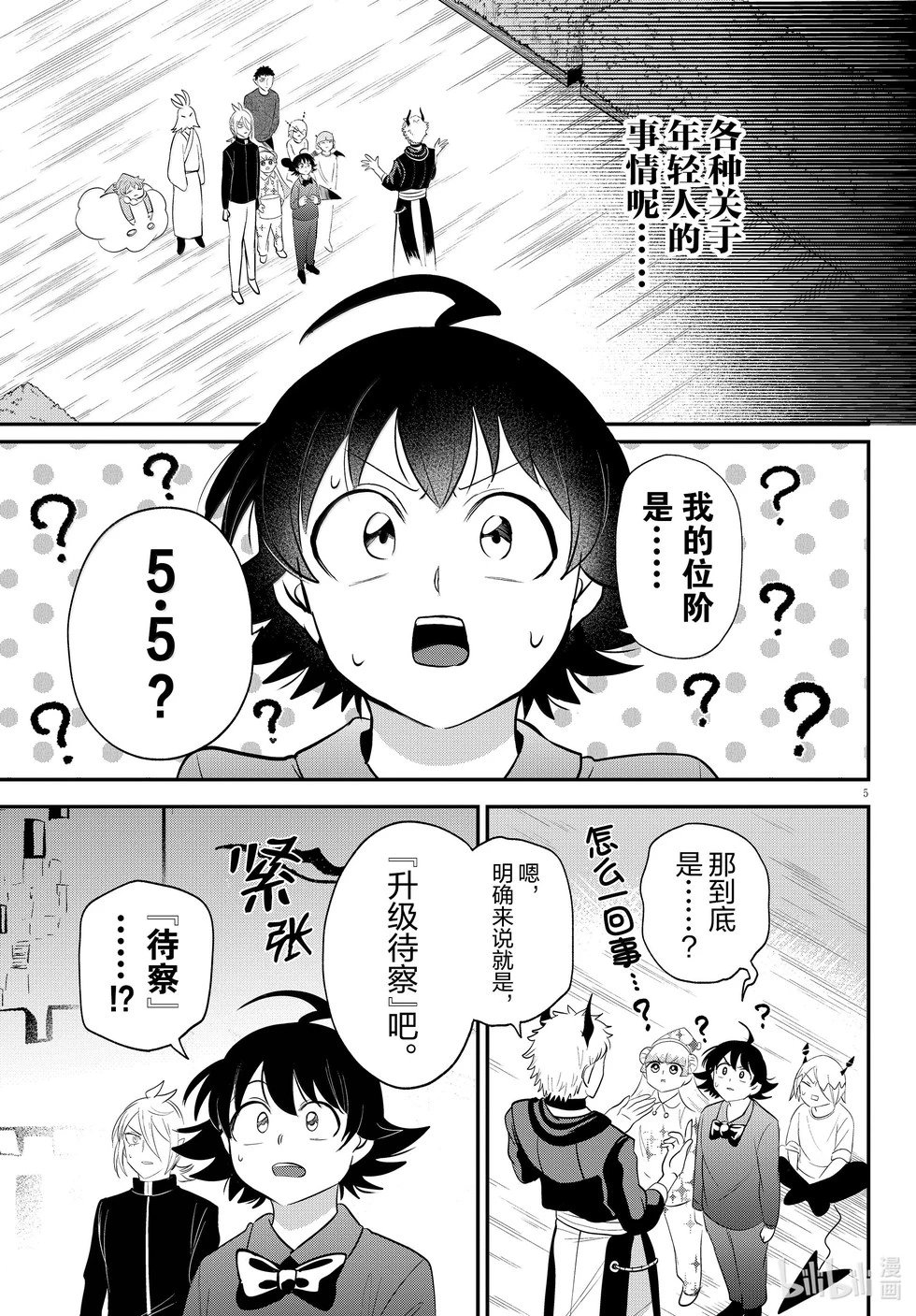 第373话