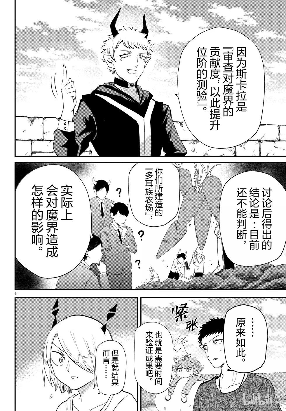 第373话