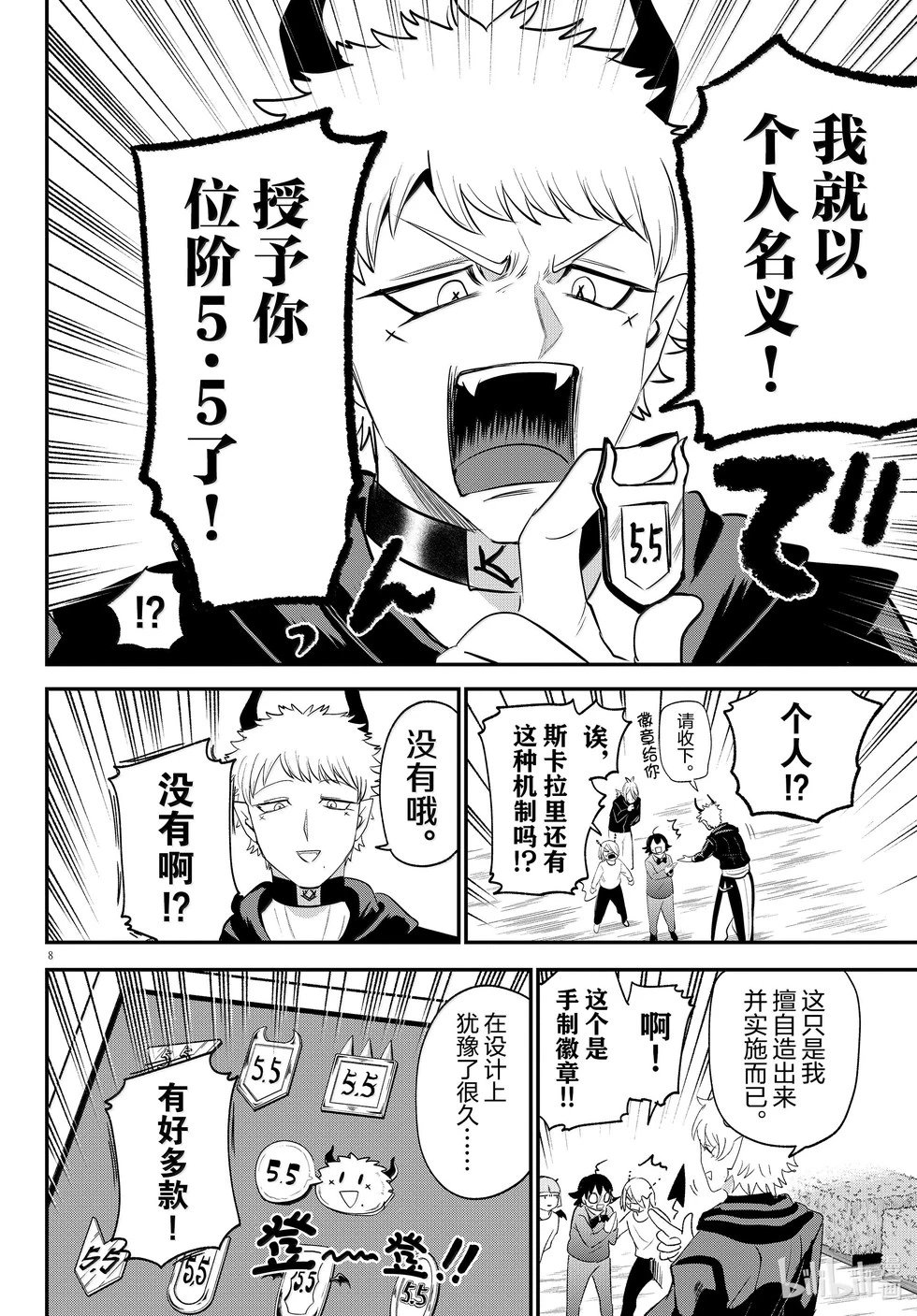 第373话