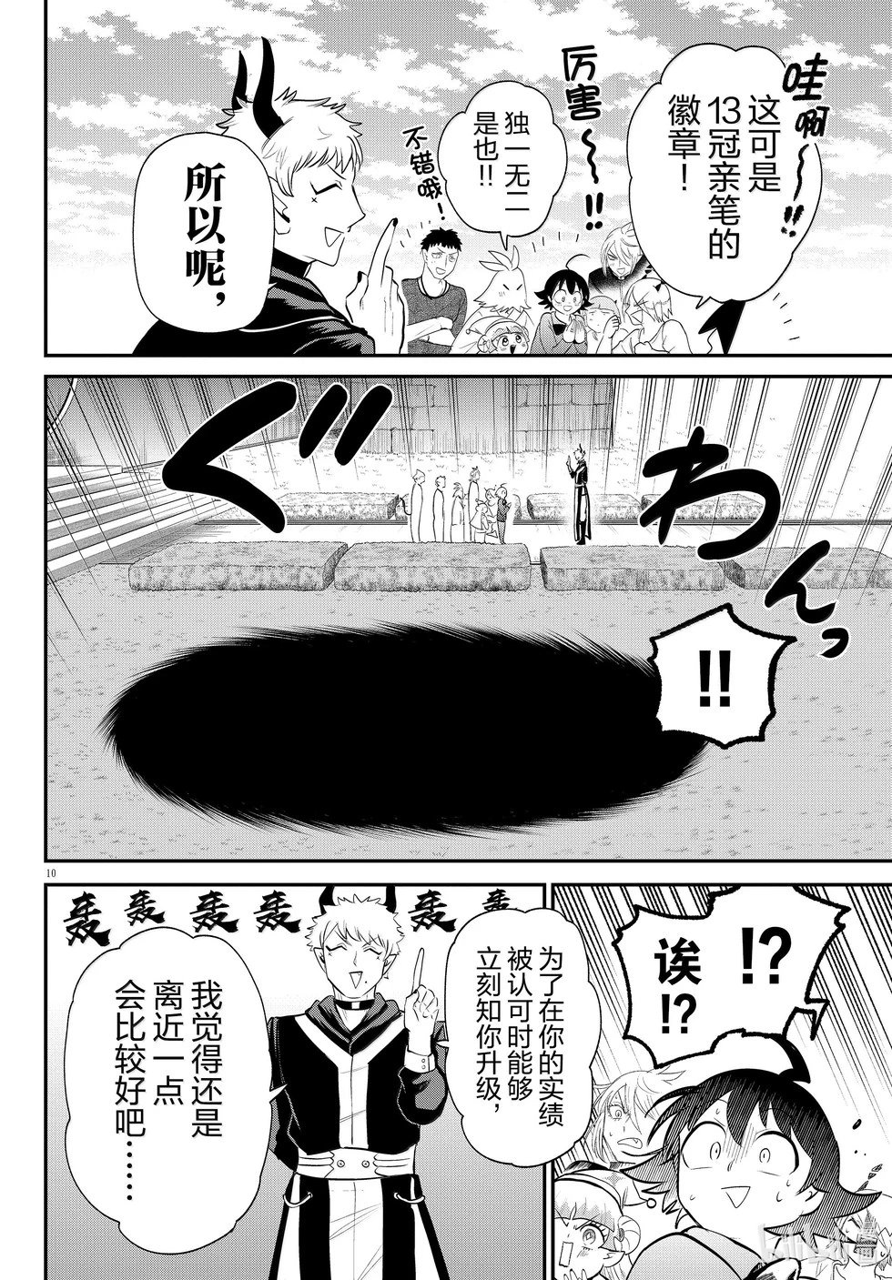 第373话