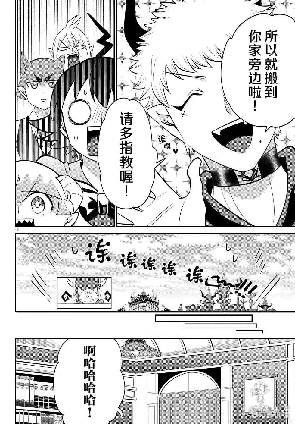第373话