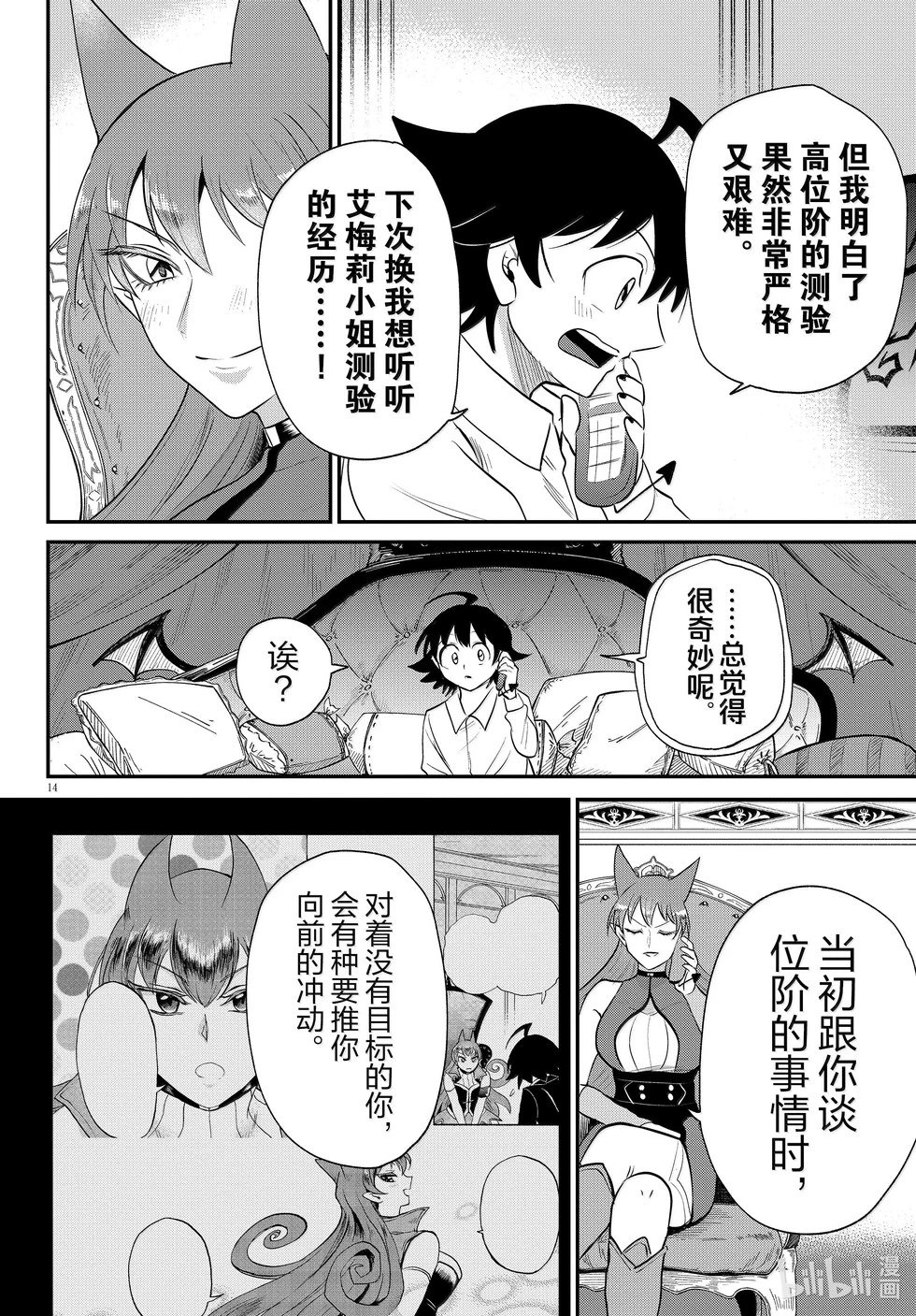 第373话