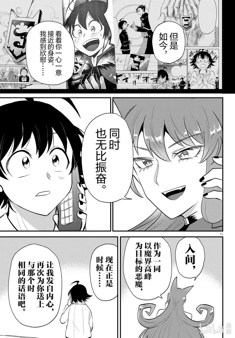 第373话