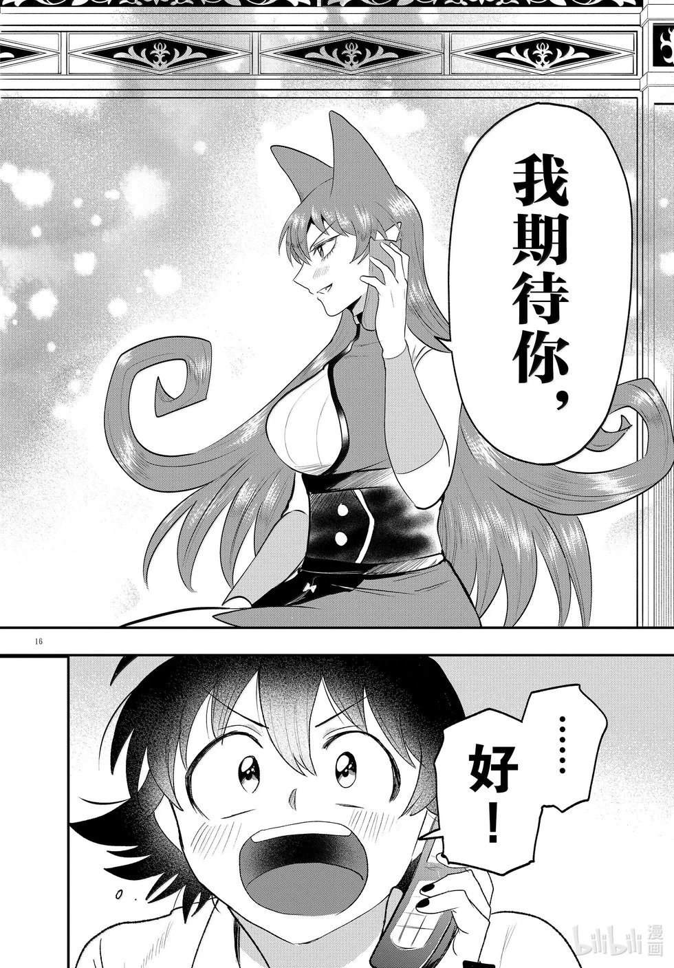 第373话