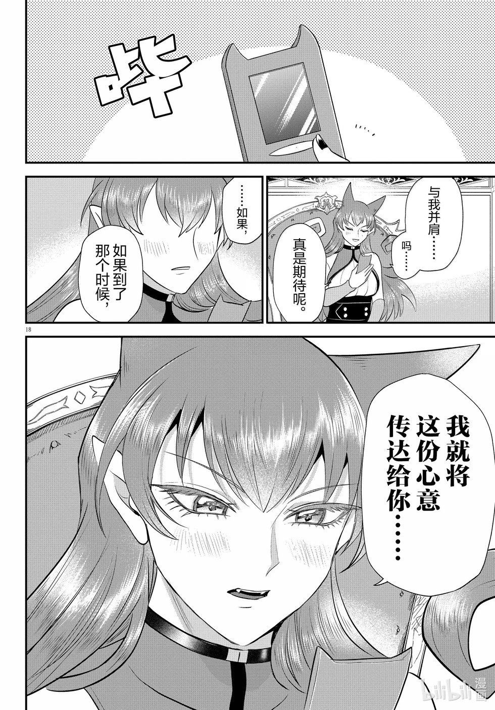 第373话