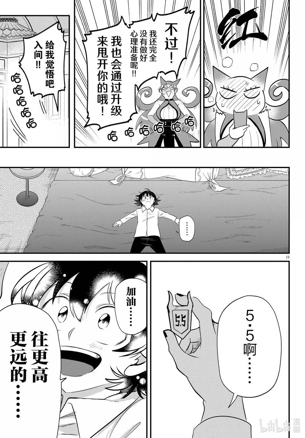 第373话