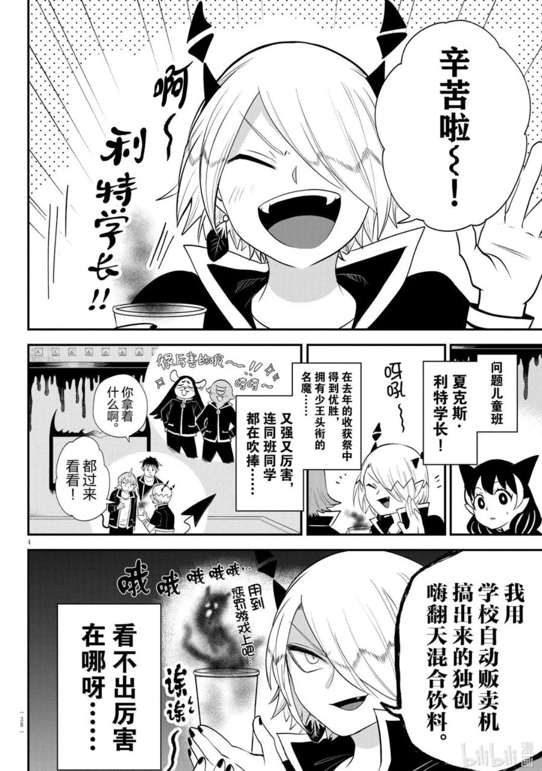 第374话
