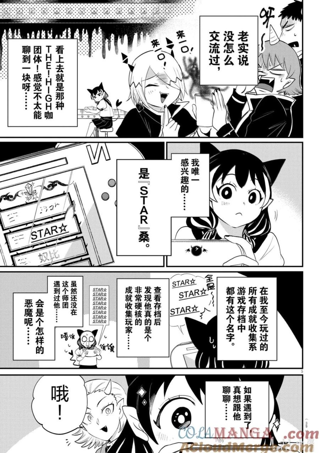 第374话
