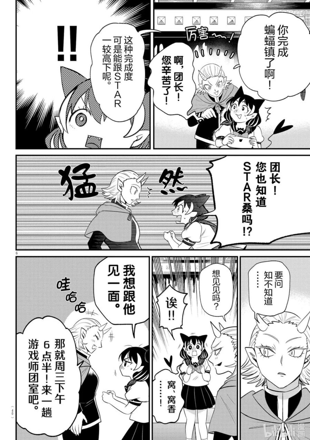 第374话