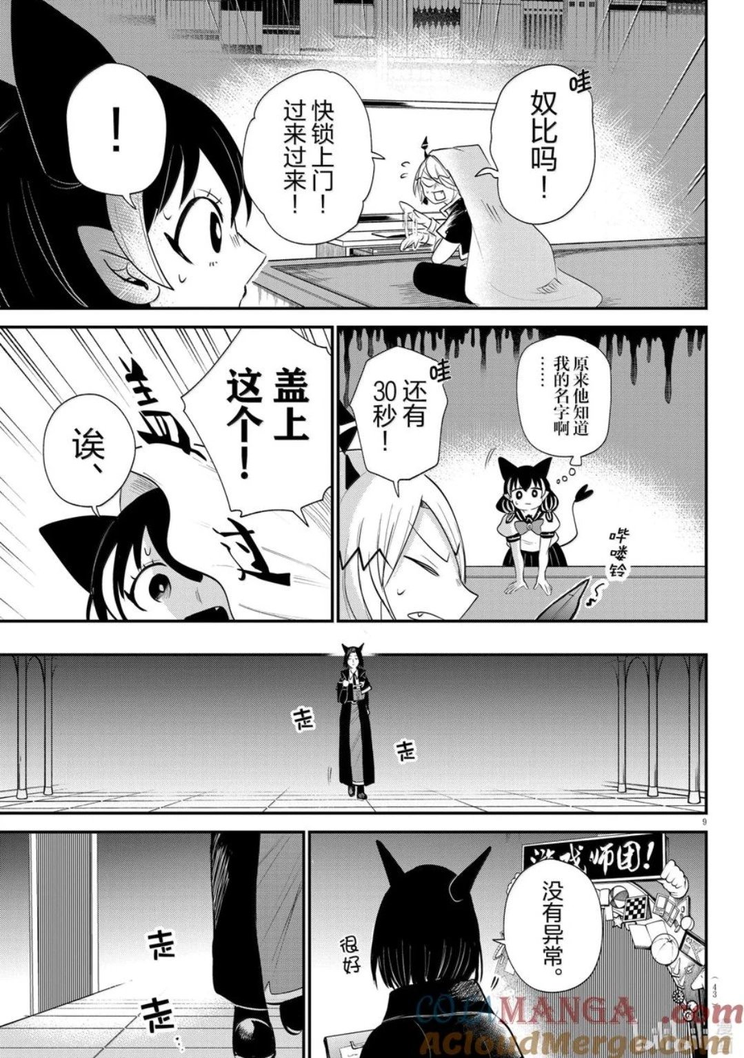 第374话